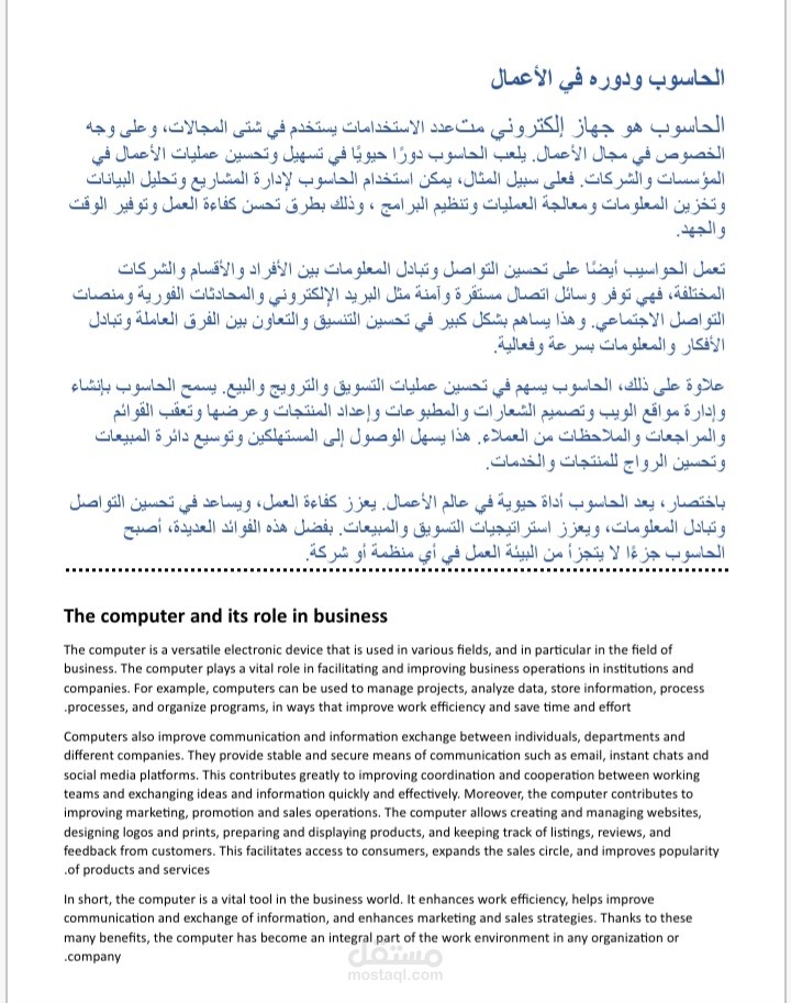 ترجمة