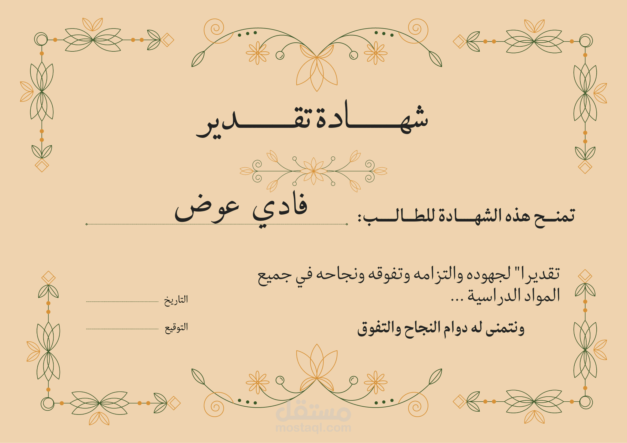 تصميم شهادات