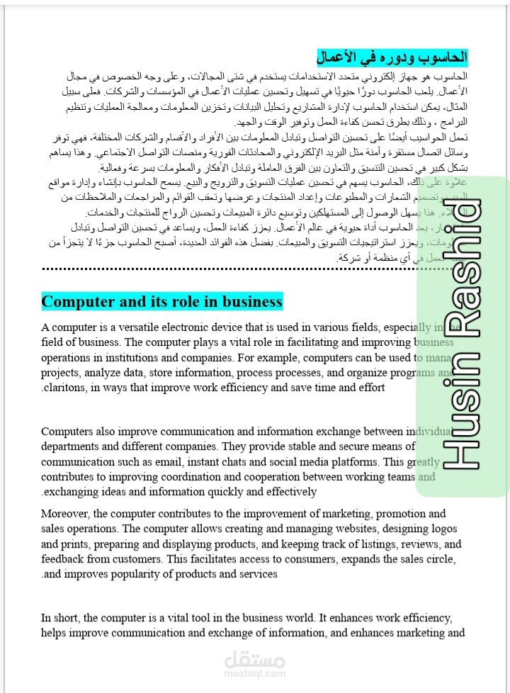 ترجمة مقالة