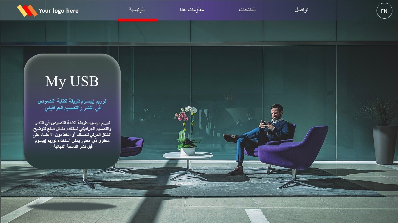 عرض تقديمي تفاعلي على هيئة موقع الكتروني