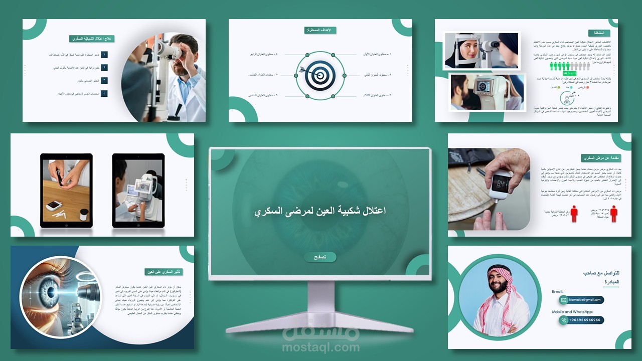 شرائح باوربونت لمحبي البساطة والاحترافية