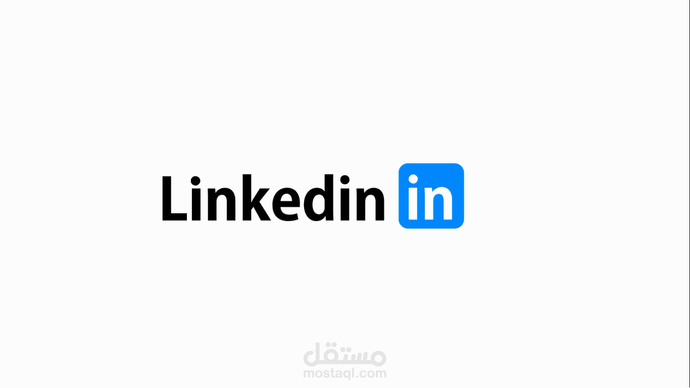 تحريك شعار linkedin
