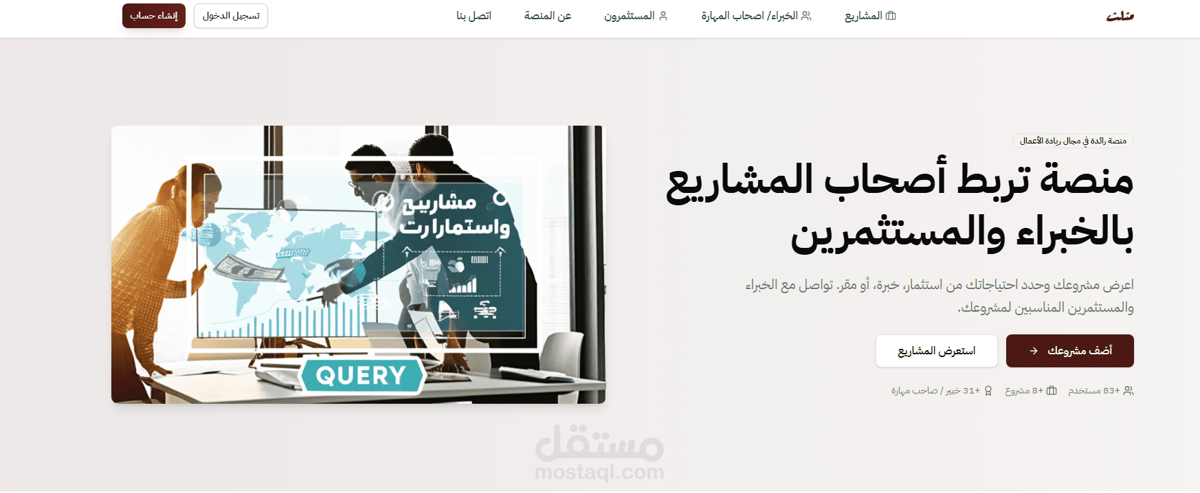 منصه مثلث