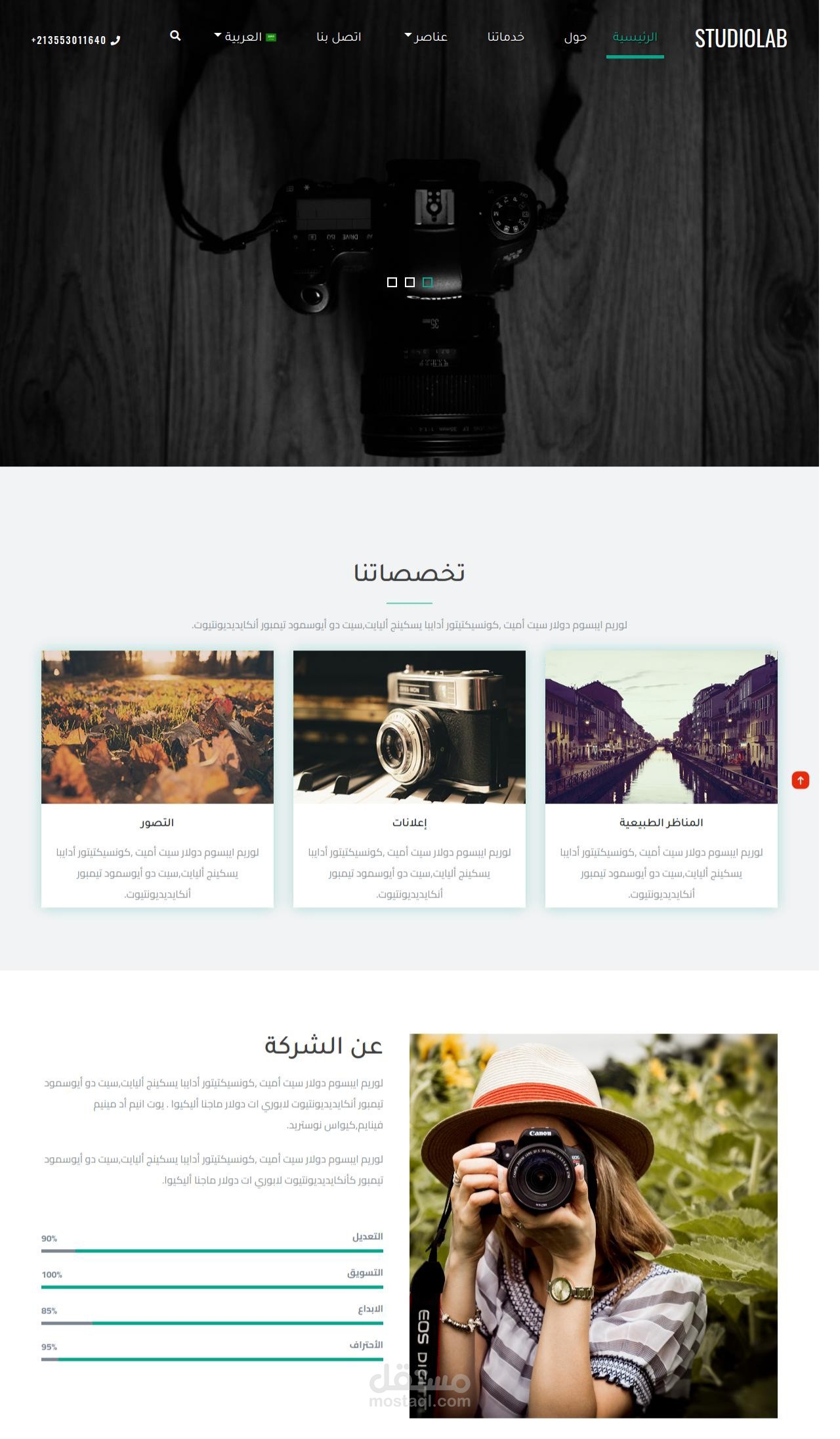 برمجة صفحة هبوط لشركة تصوير PhotoLab متعددة اللغات
