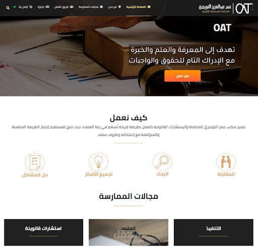 تصميم موقع تعريفي لشركة.