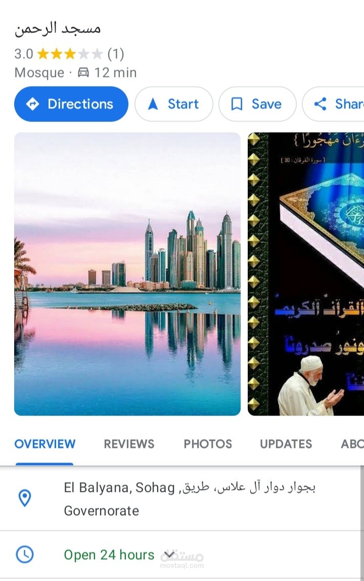 إضافة siting علي خرائط قوقل