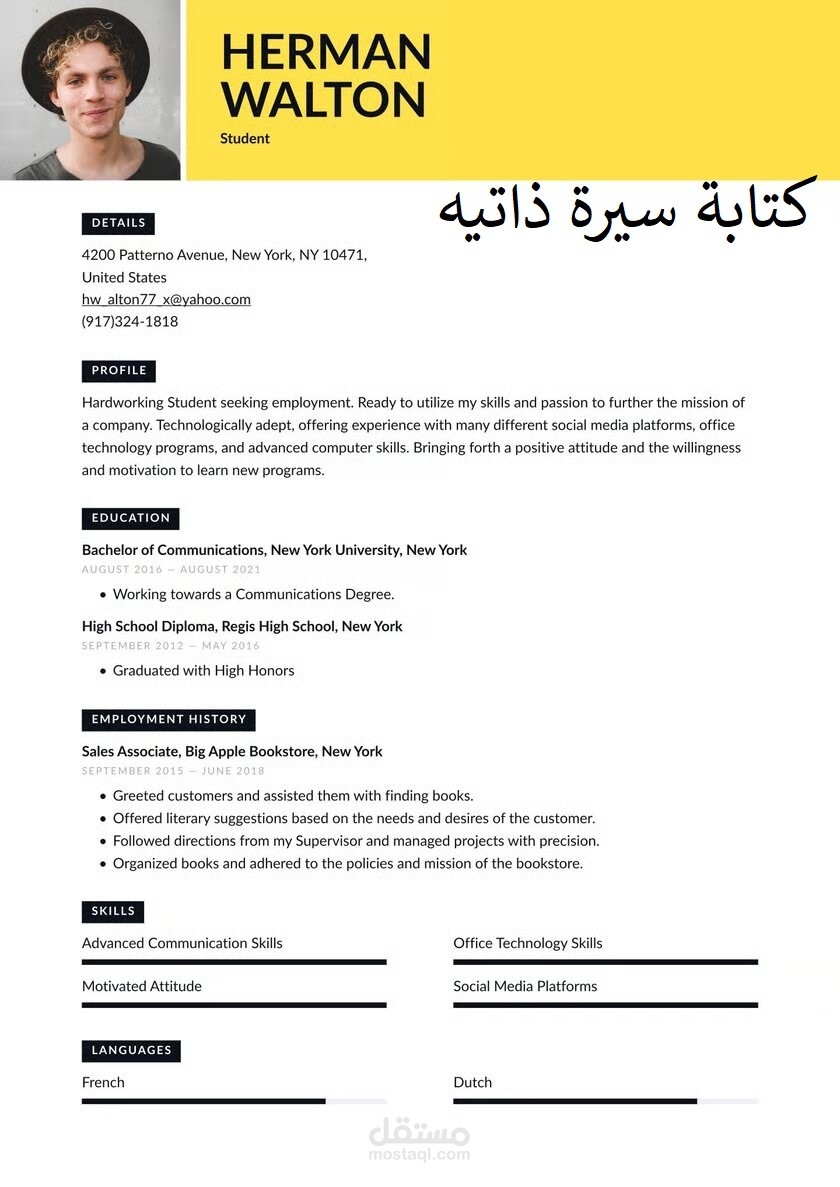 كتابه سيرة ذاتية