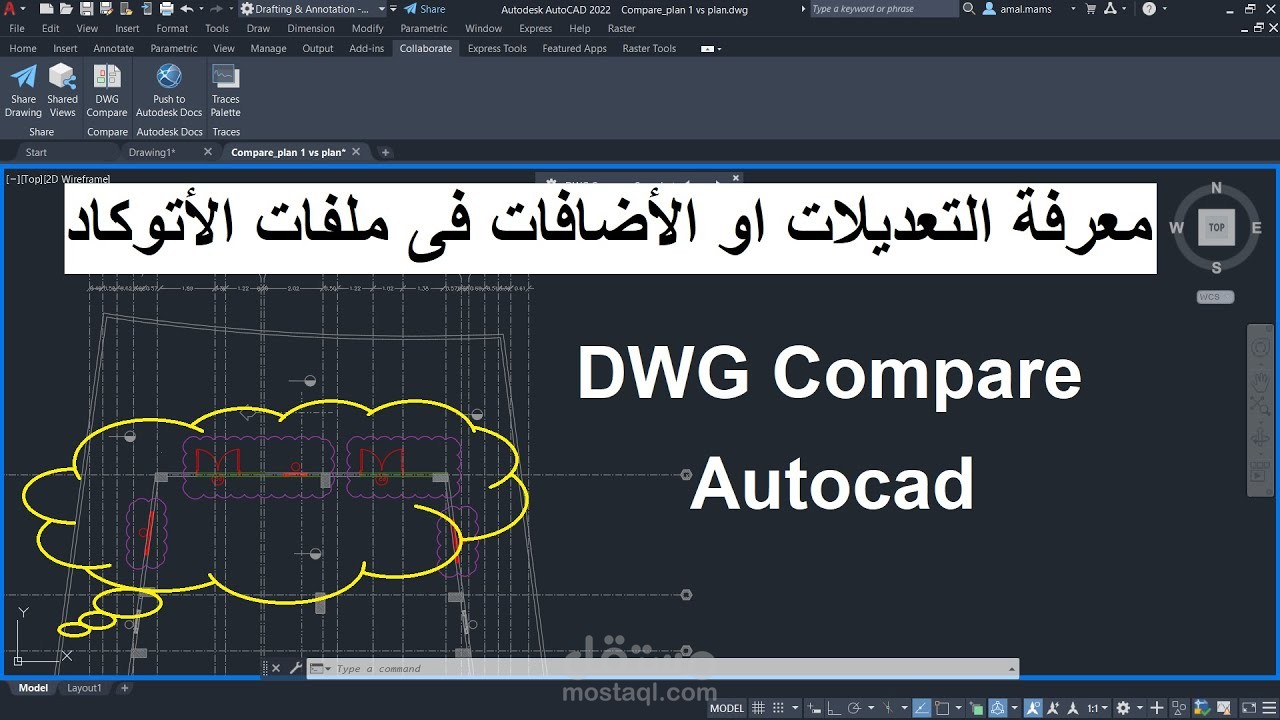 تعديل على ملف الاتوكاد