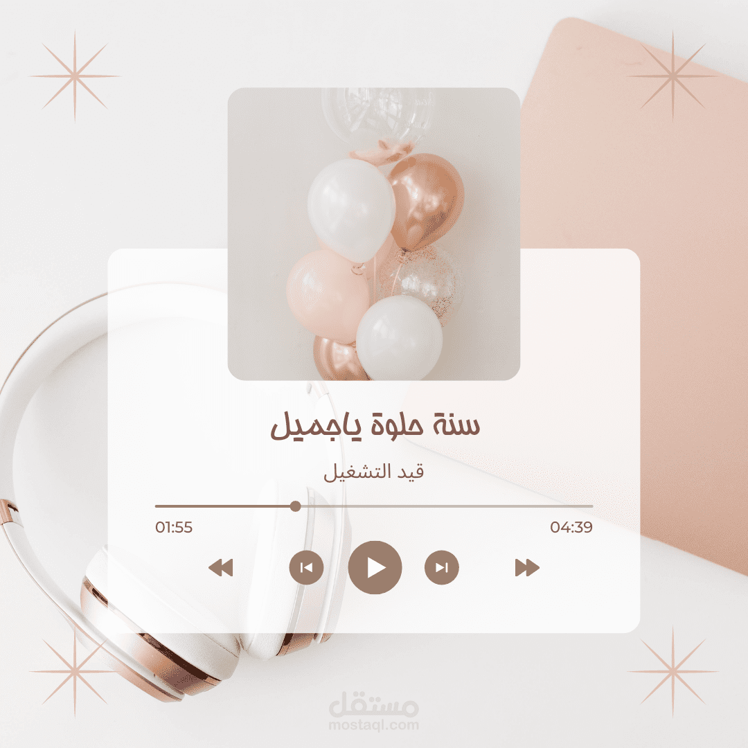 تعديل صور اعياد ميلاد