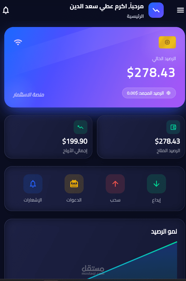منصة إدارة صناديق استثمار