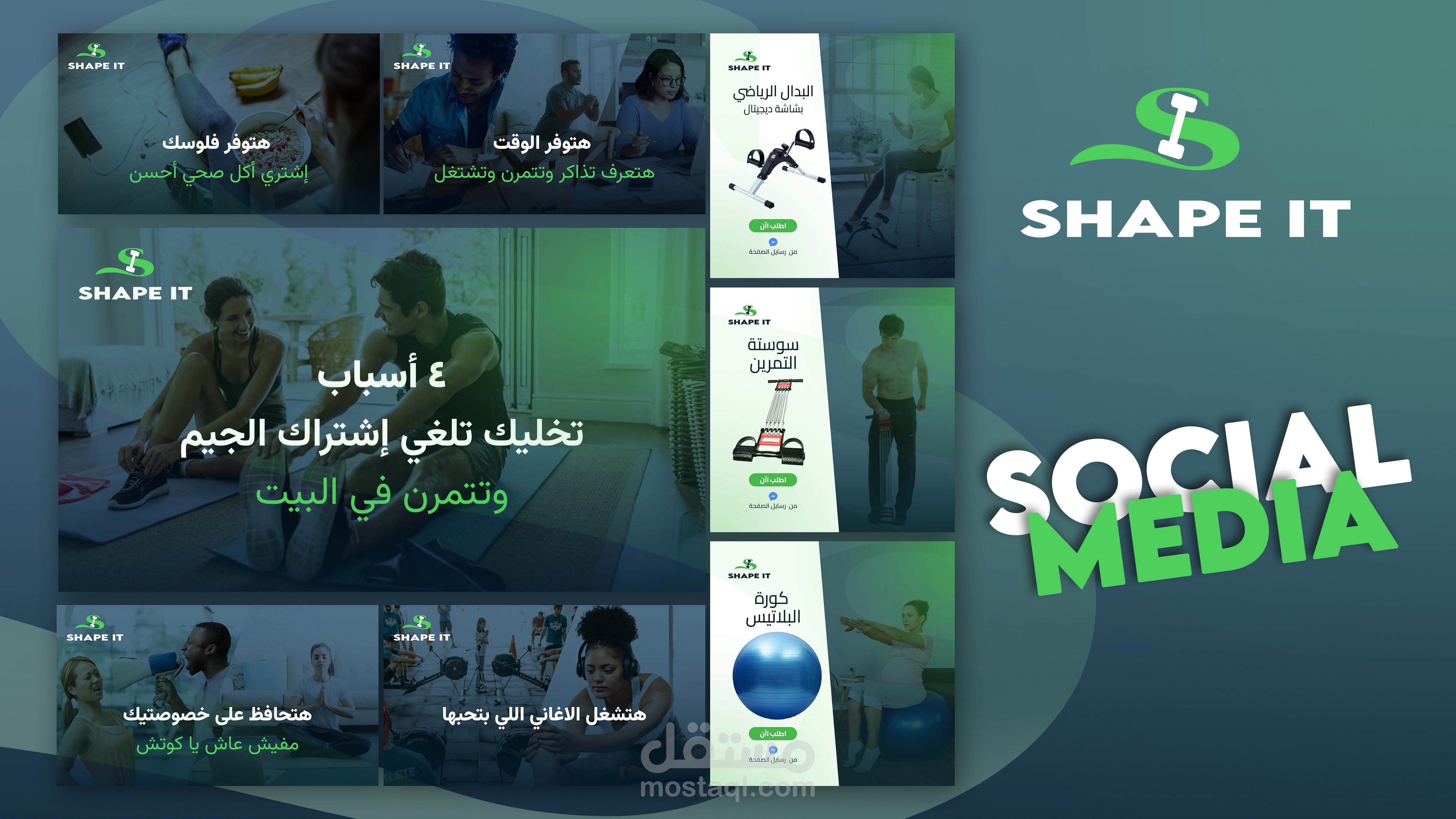 تصميمات سوشيال ميديا للرياضة واللياقة البدنية - Social Media Designs for Sports and Fitness