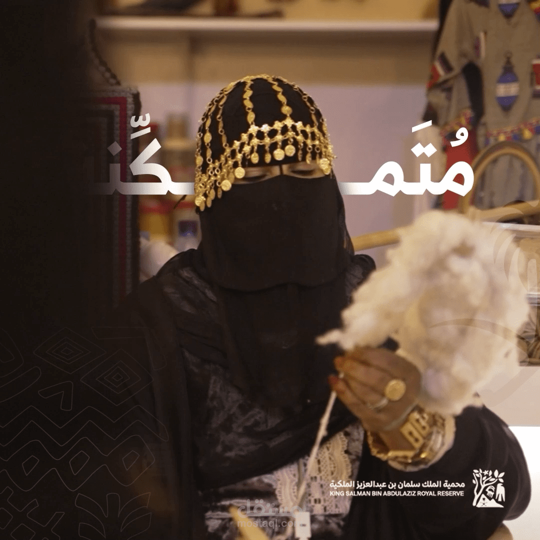 محمية الملك سلمان | فيديو يوم المرأة