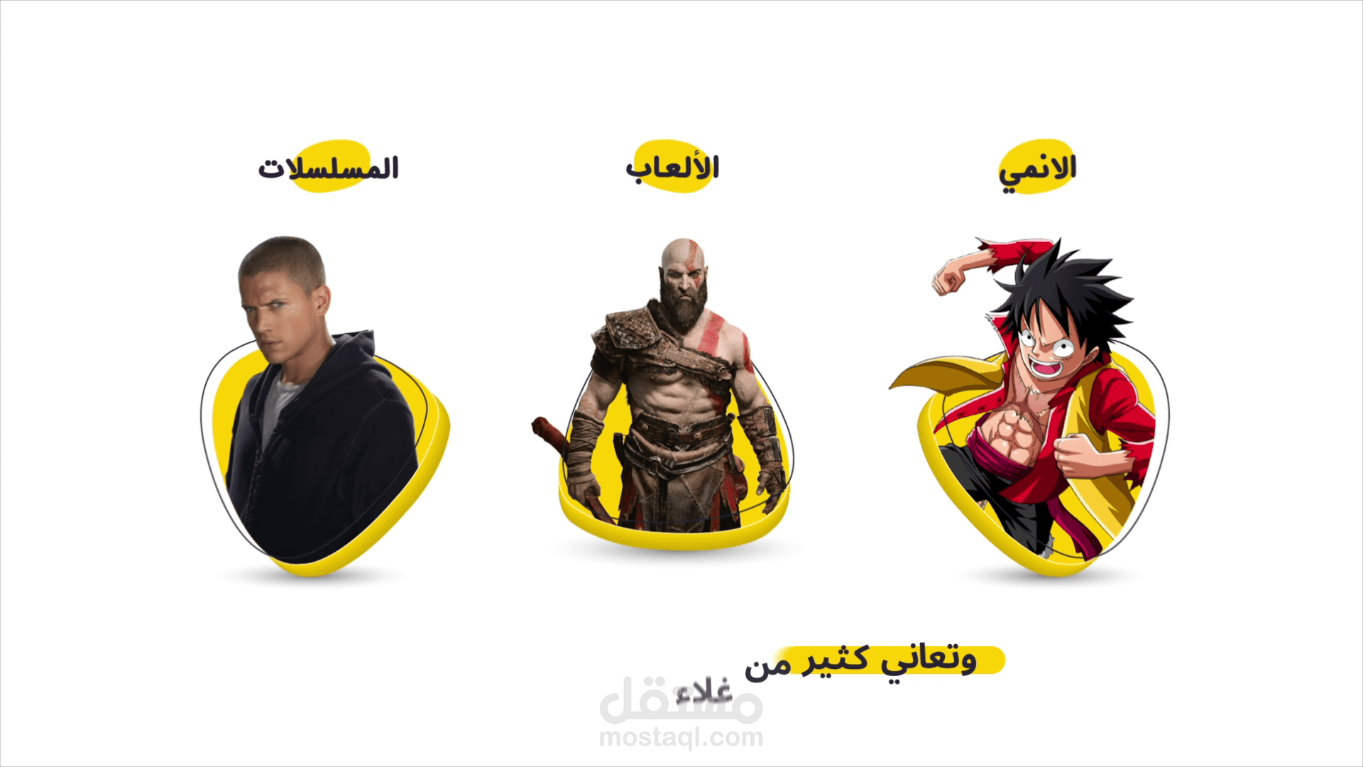 Mato Store | موشن جرافيك
