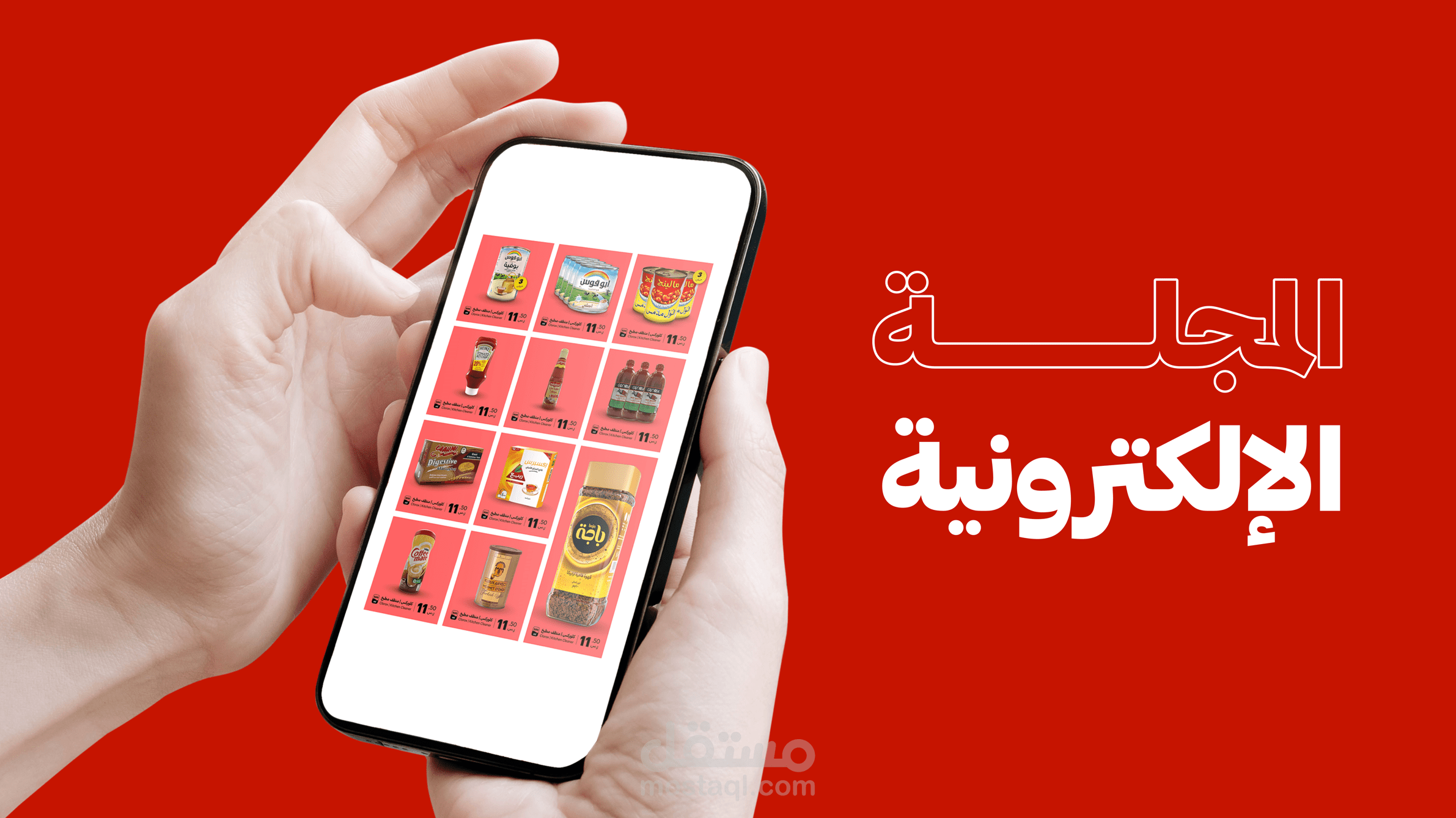 مجلة الكترونية | عالم الوسام