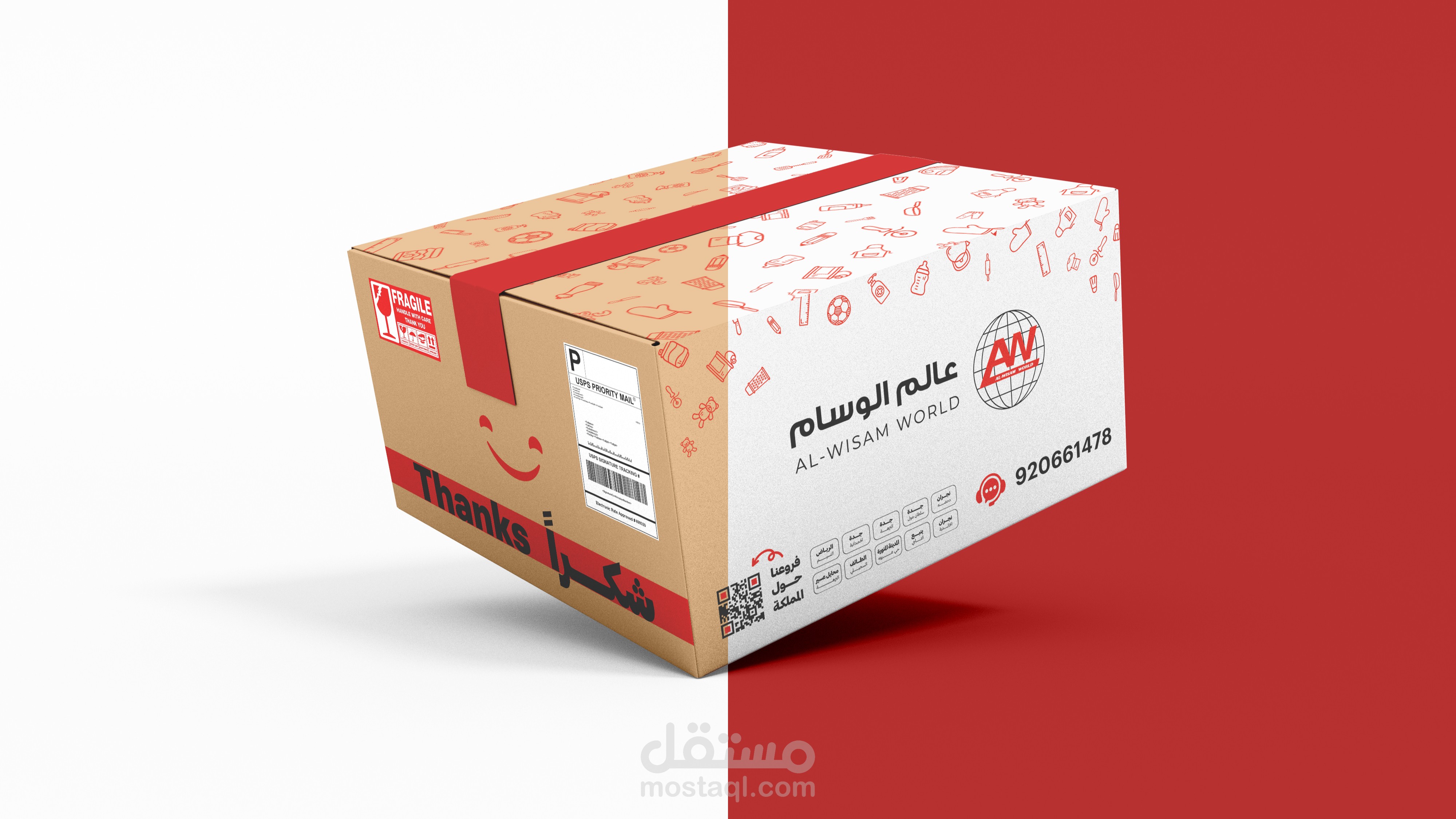 تغليف متجر | عالم الوسام