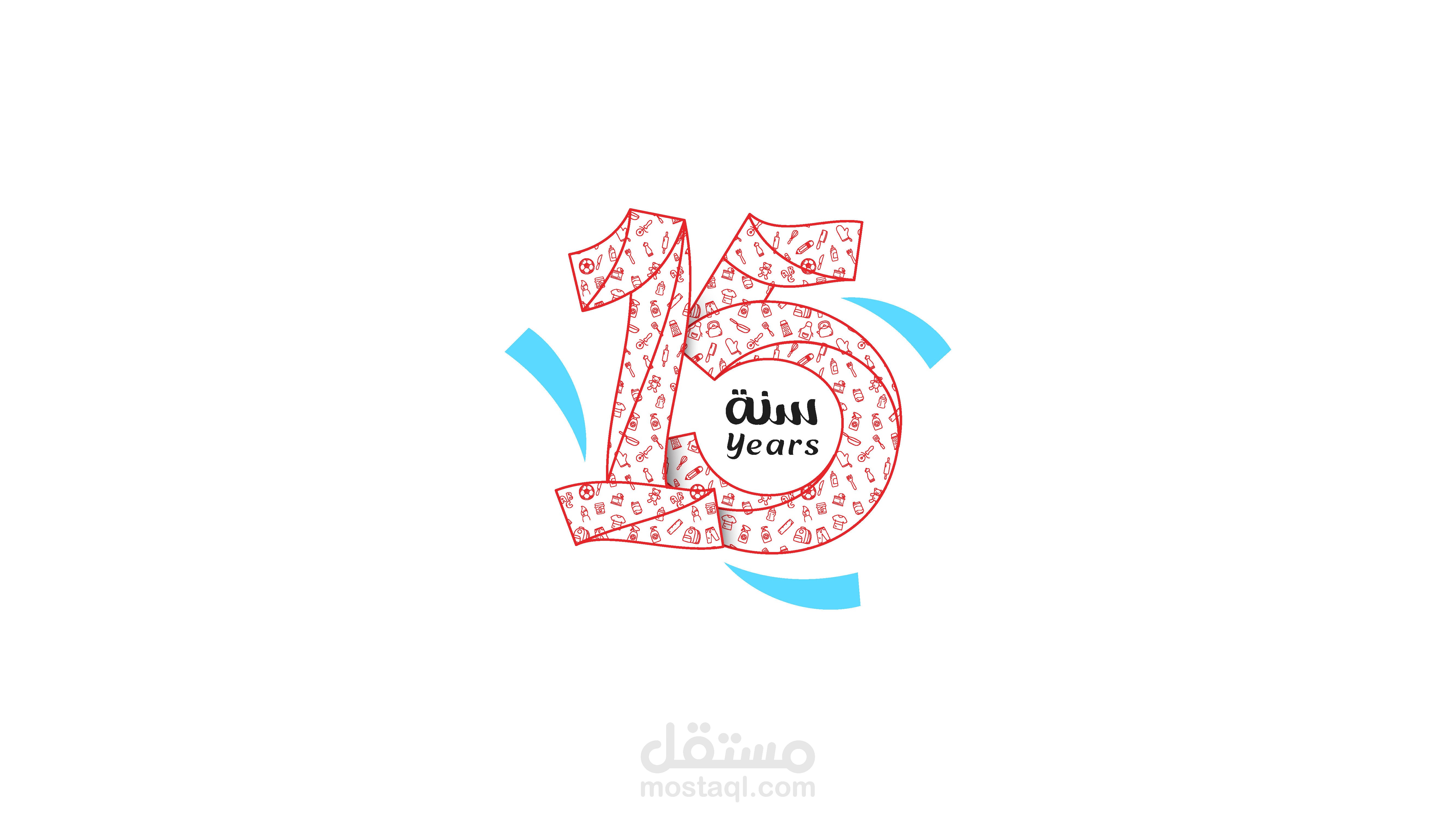 تصميم أكياس وفواتير | احتفالية 15 سنة