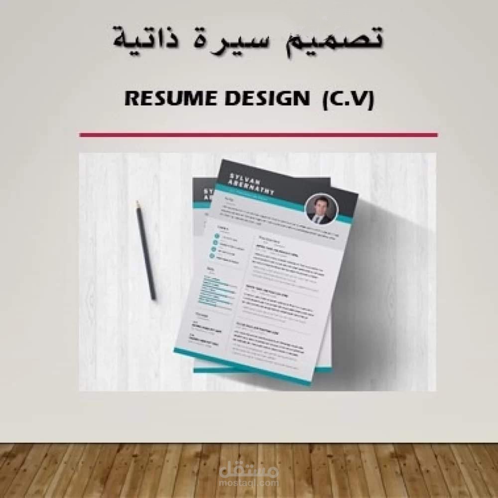 سيرة ذاتية