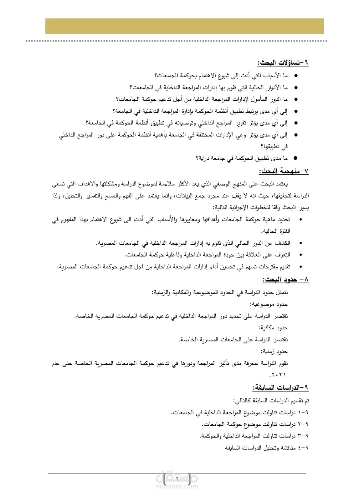 ابحاث