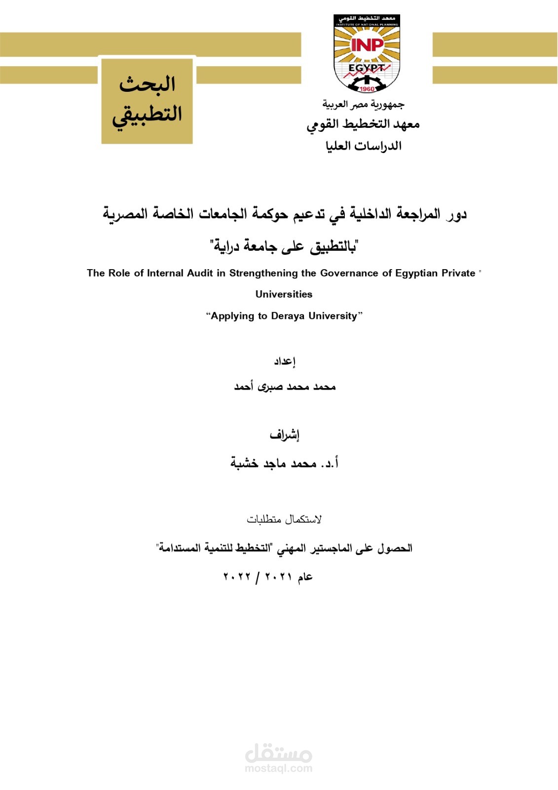 ابحاث ودراسات