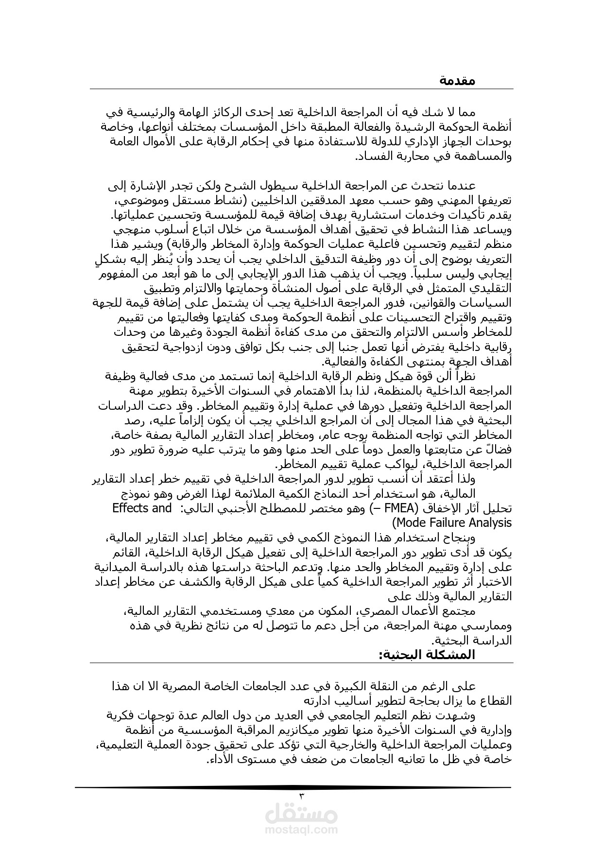 ابحاث و دراسات