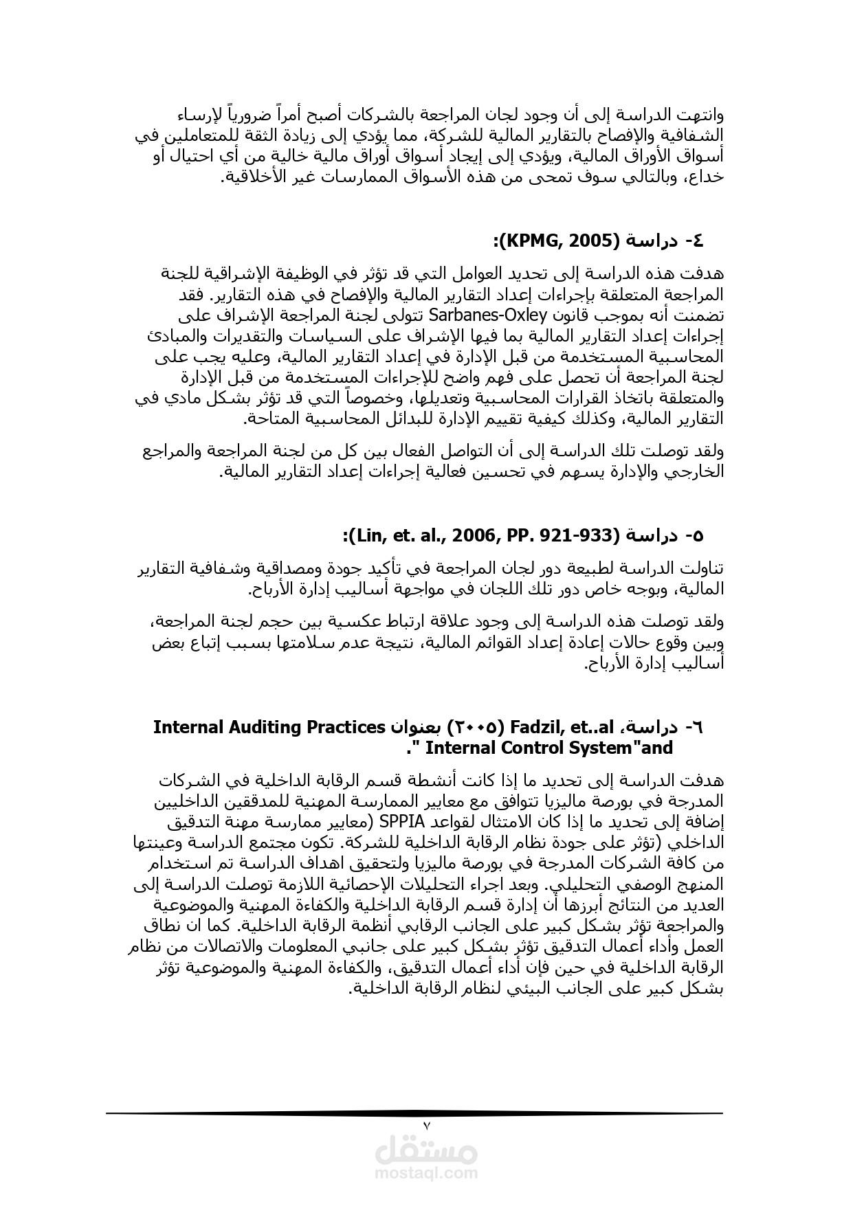 ابحاث و دراسات