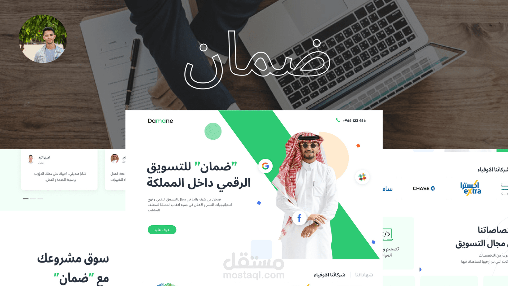 إنجاز موقع شركة ضمان - أمين