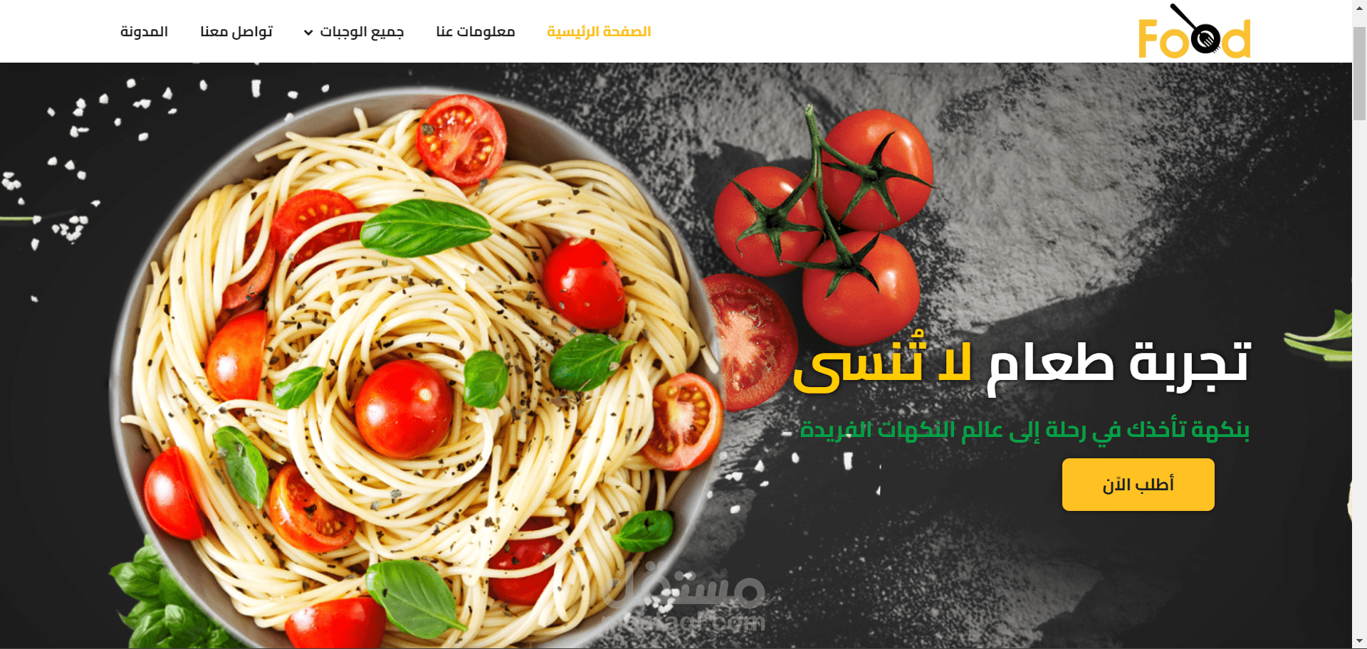 موقع لمطعم