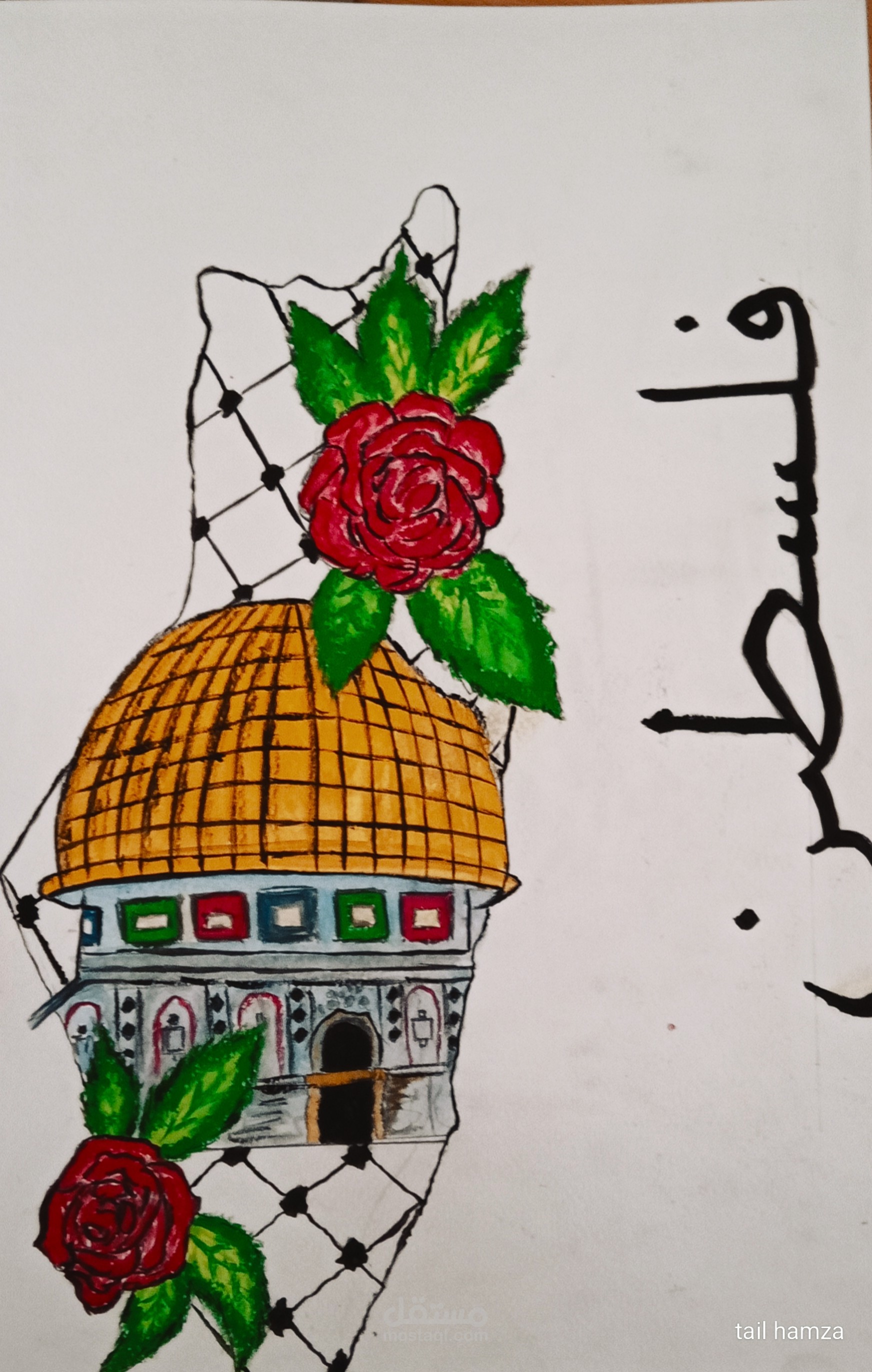 الرسم