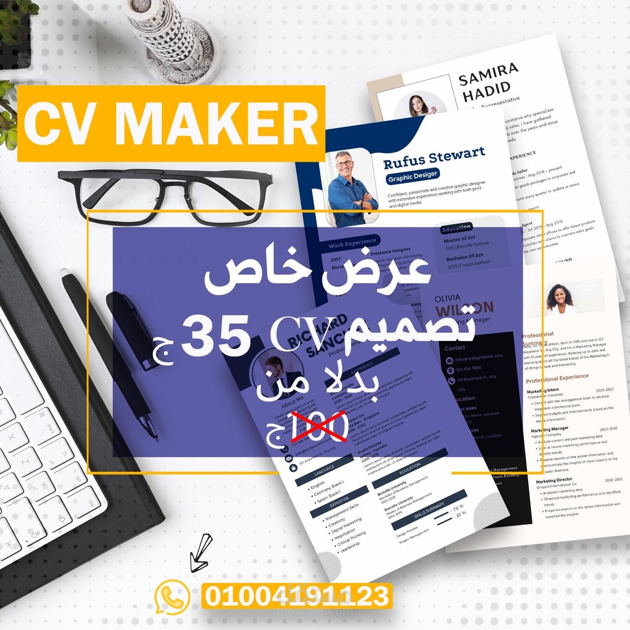 CV MAKER