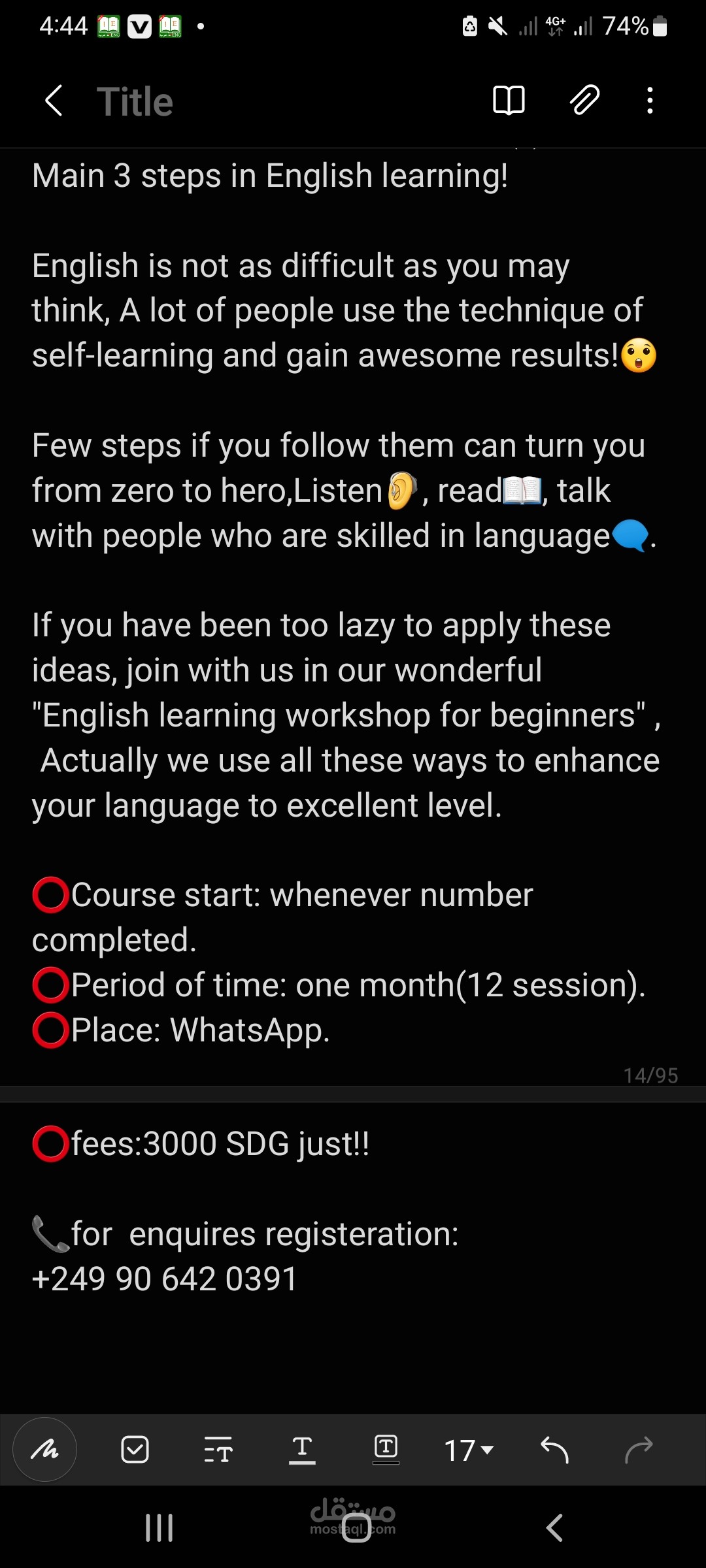 كتابة إعلان باللغة الإنجليزية