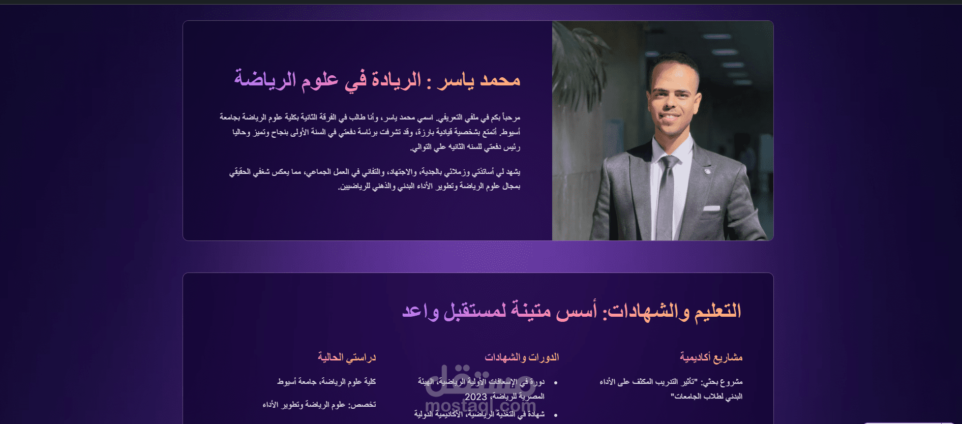 مشروع تخرج – تصميم سيرة ذاتية احترافية لبرنامج سفراء الذكاء الاصطناعي بتقدير امتياز