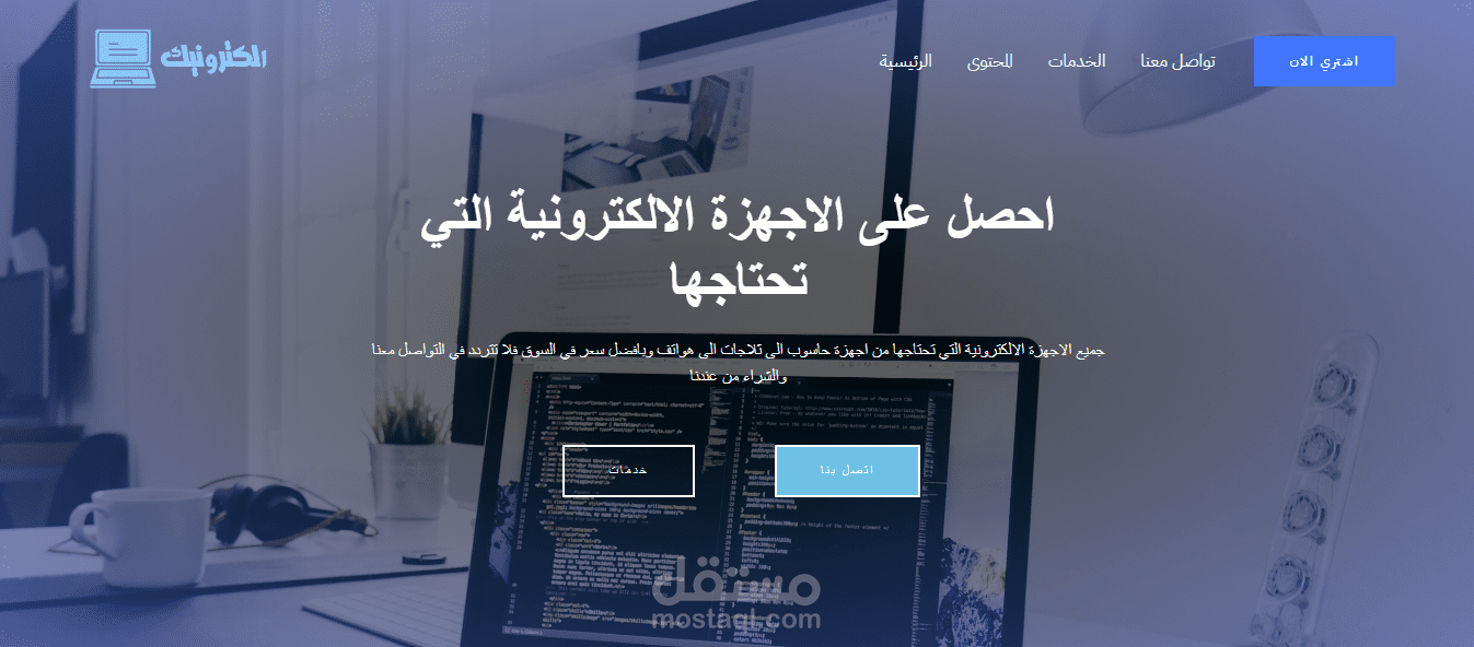 إنشاء موقع الكتروني من خلال الووردبريس
