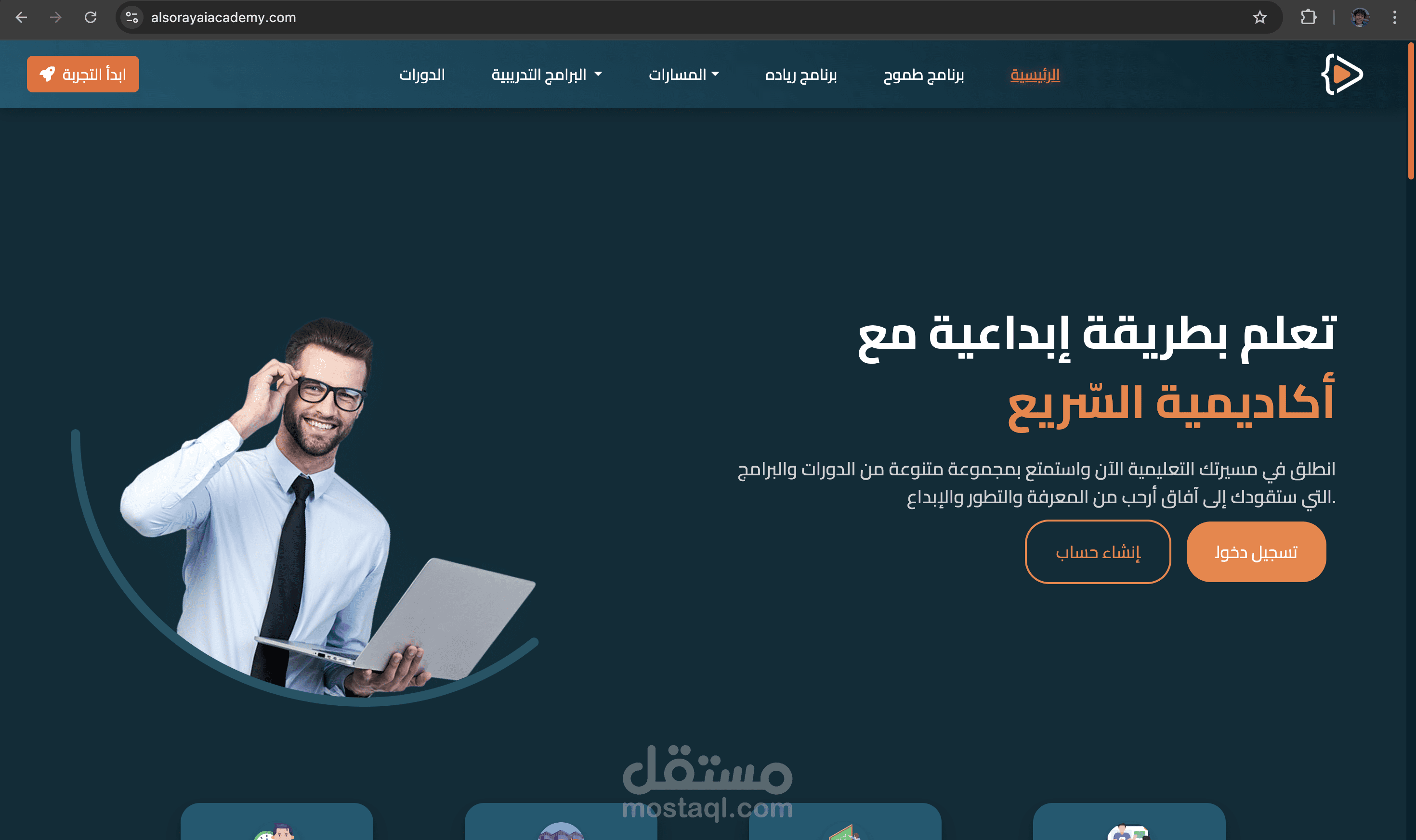 منصه تعليميه للاطفال
