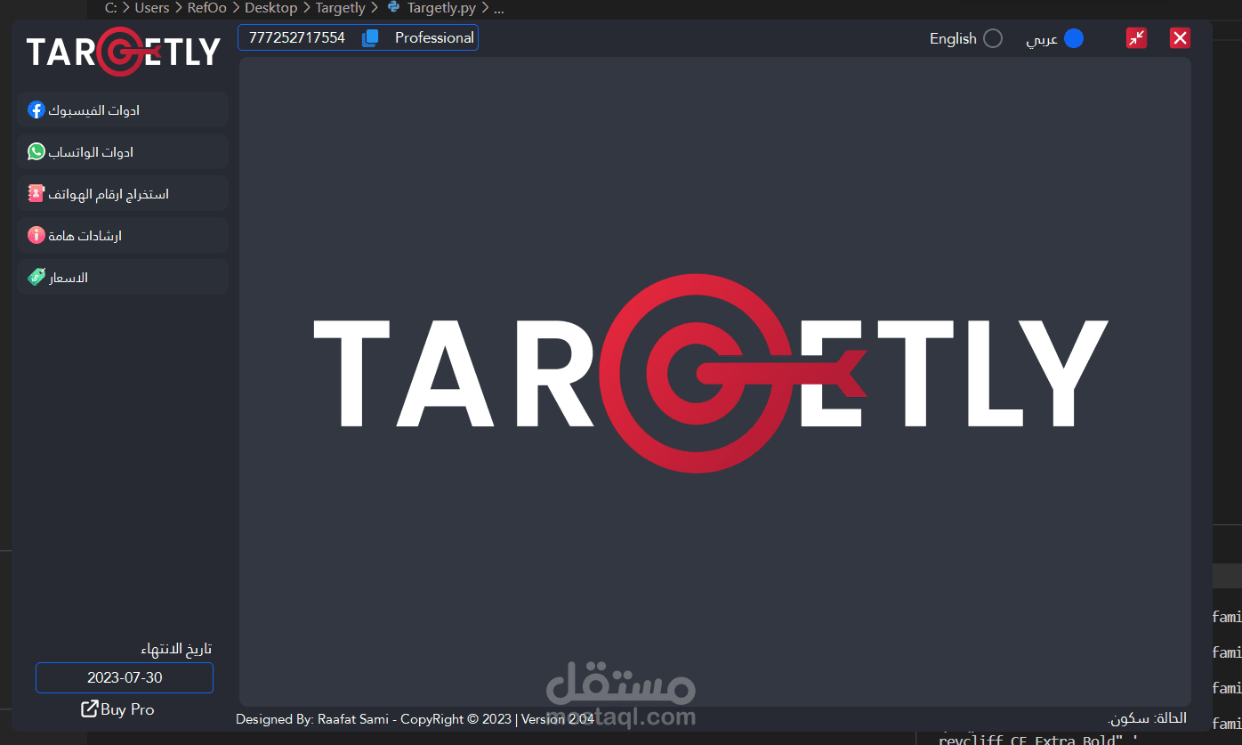 Targetly