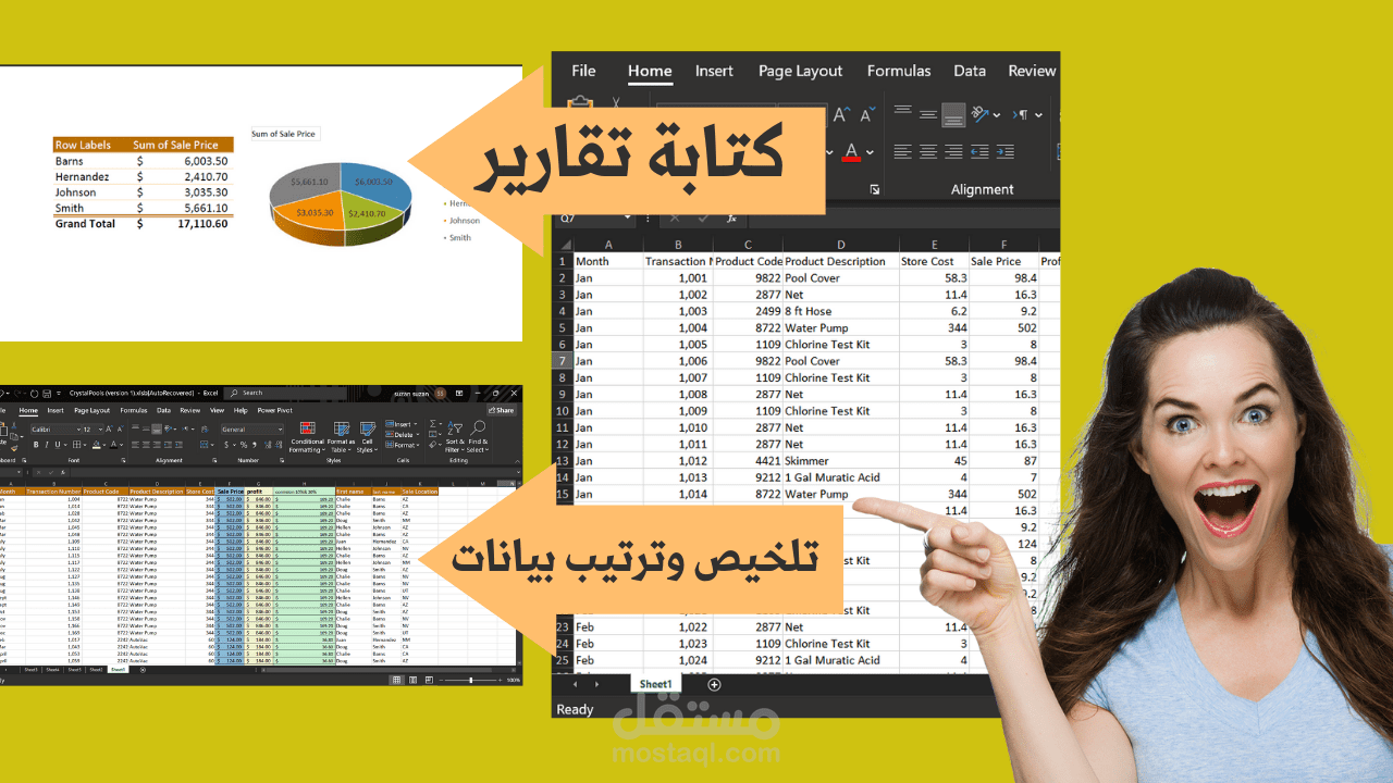 تلخيص وتحليل وترتيب وكتابه تقرير للبيانات باستخدام برامج الجداول اكسل