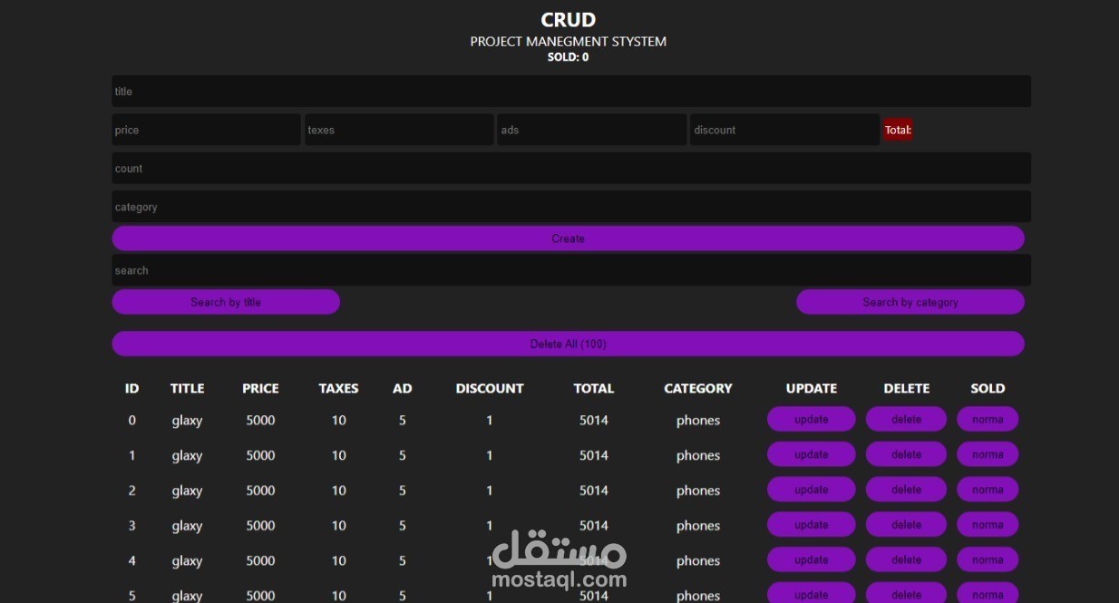 برنامج ERP بسيط