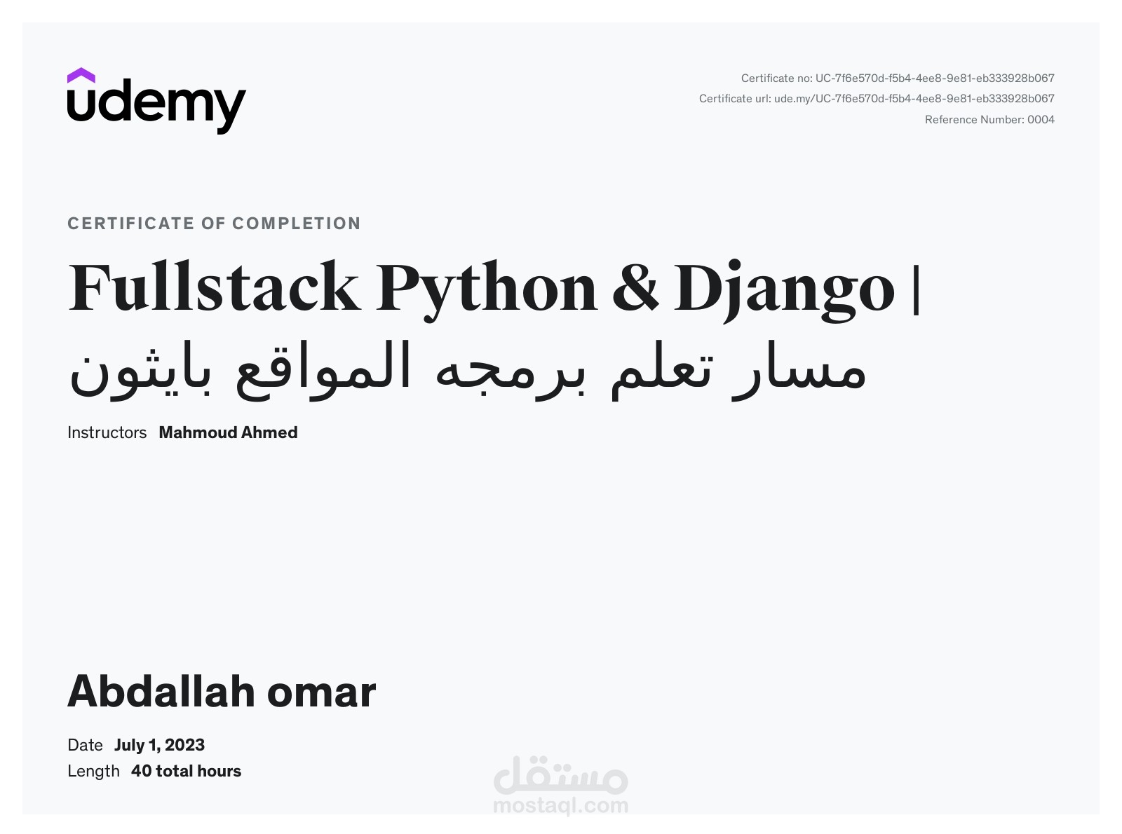 كورس django من udemy