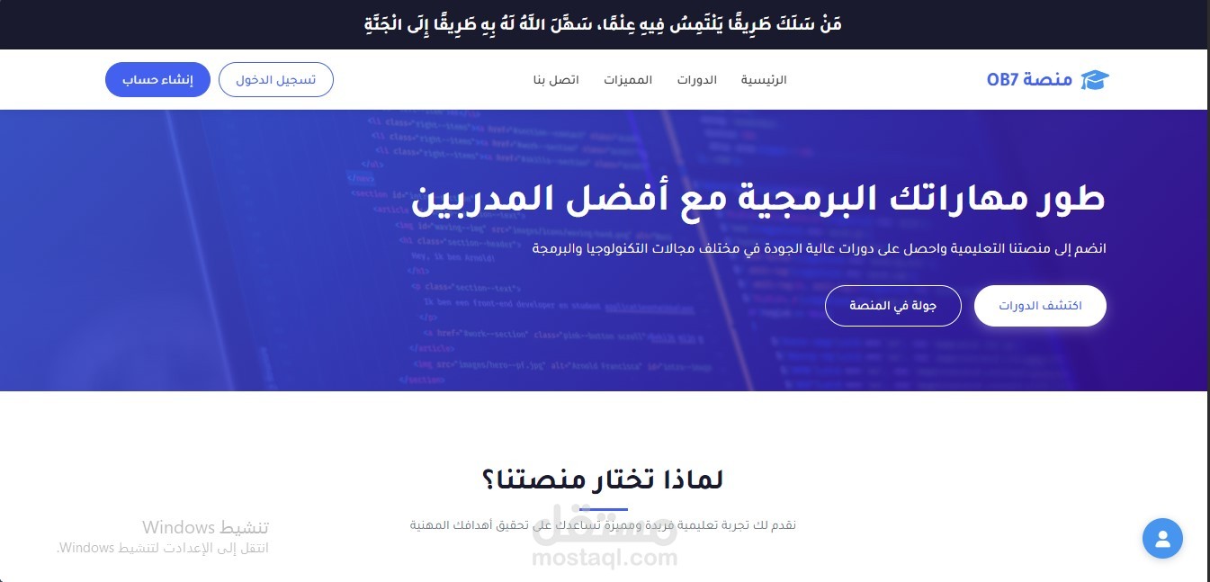 منصة  تعليمية