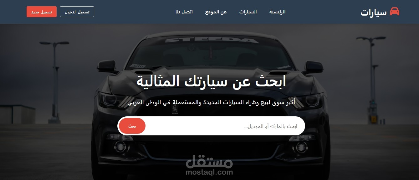 موقع لبيع وشراء  سيارات