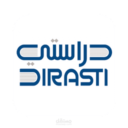 دراستي