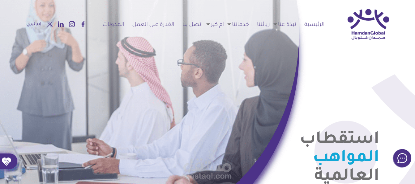 تطوير موقع Hamdan Global أكبر منصة متكاملة للتوظيف في دبي والإمارات