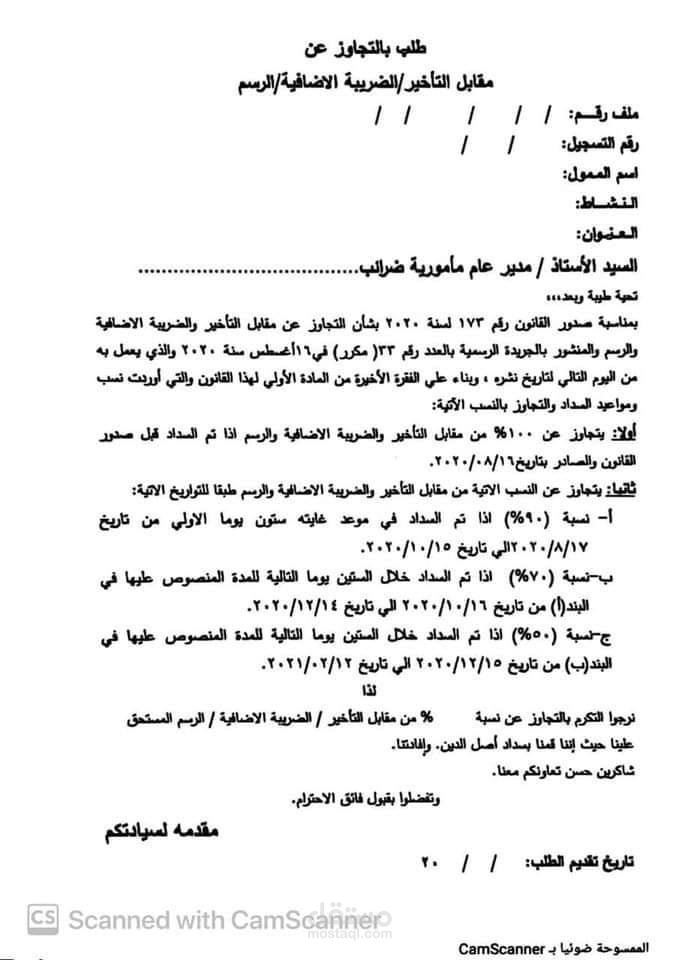 كتابه خطابات رسميه