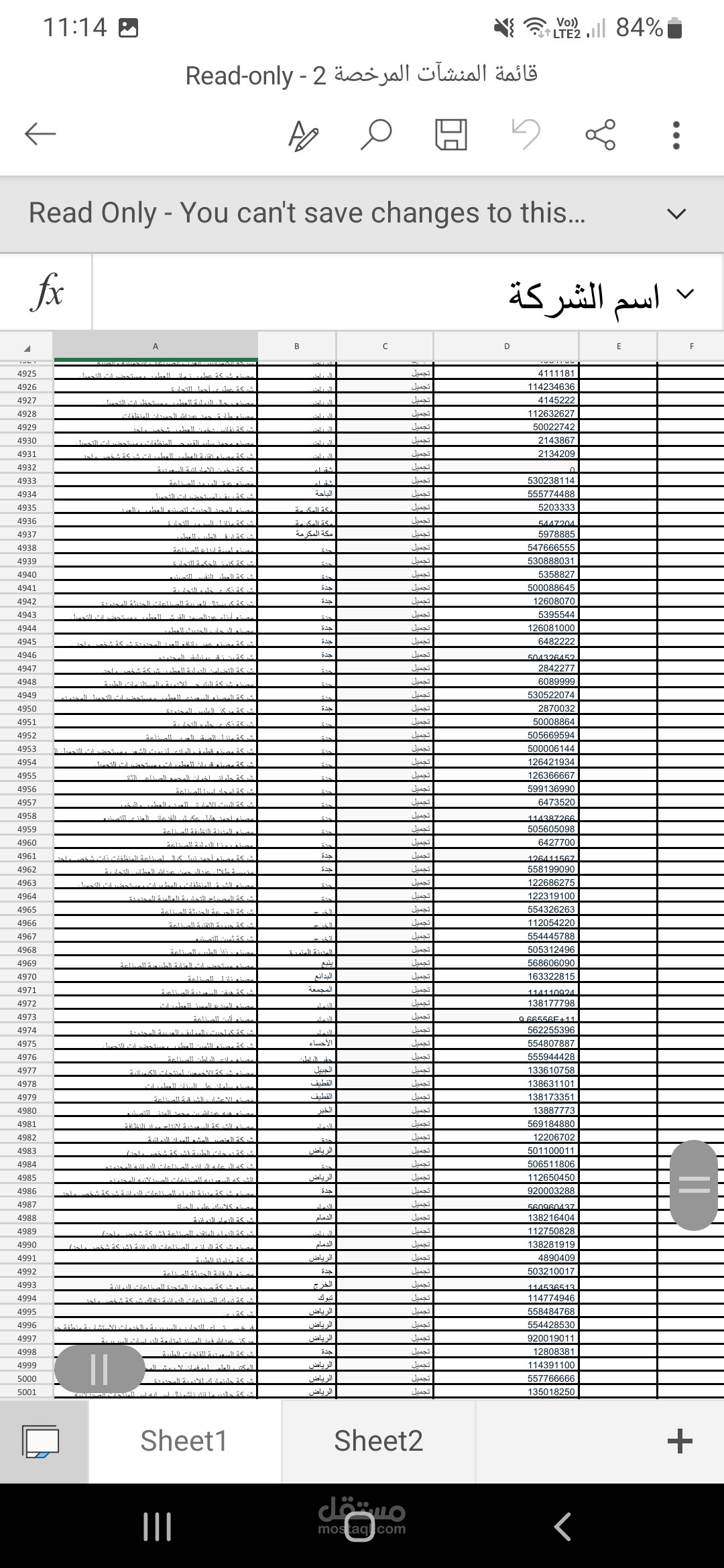 تفريغ بيانات قوائم شركات من الانترنت