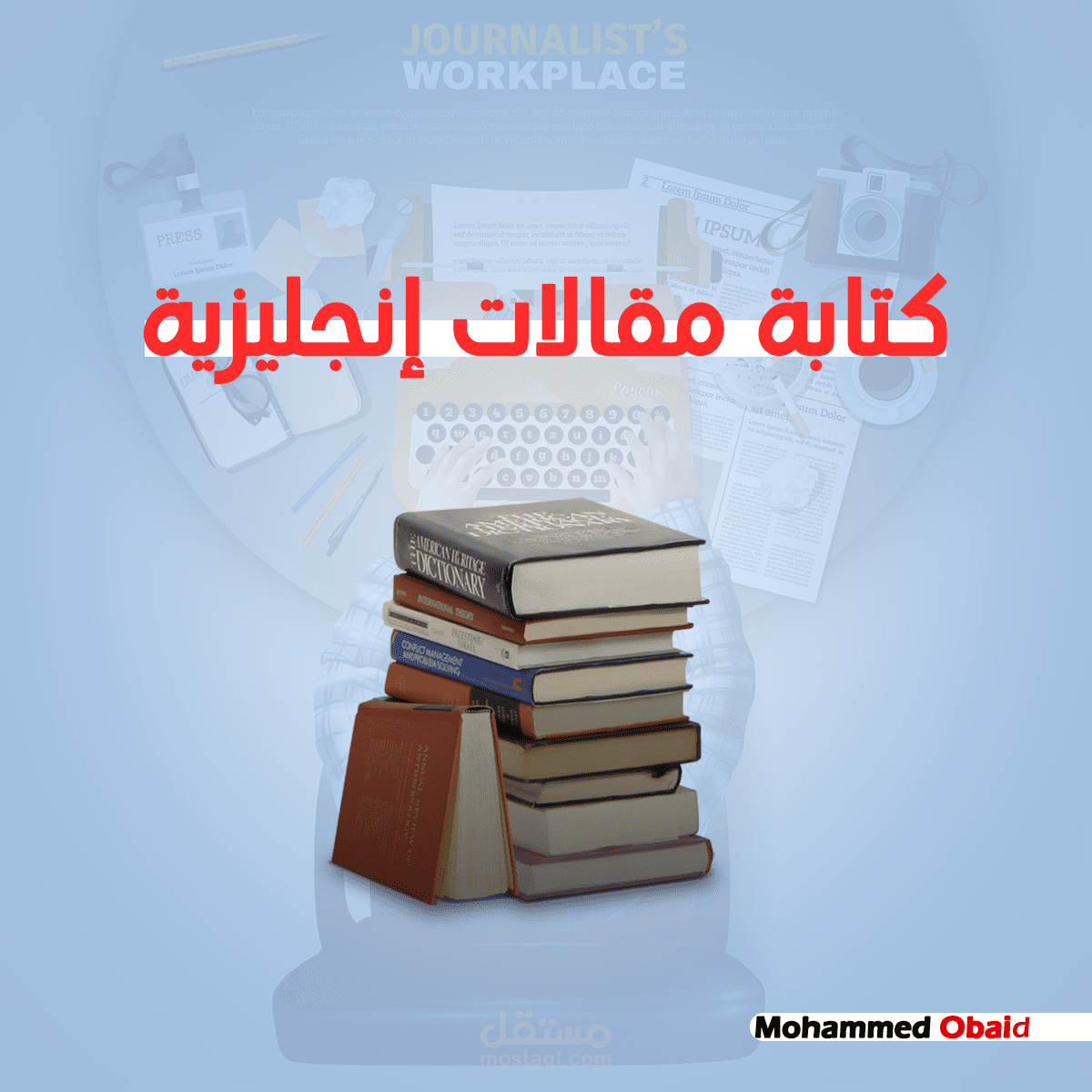 مقال باللغة الإنجليزية عن إستخدام وسائل التواصل الإجتماعي لترويج المشاريع الصغيرة