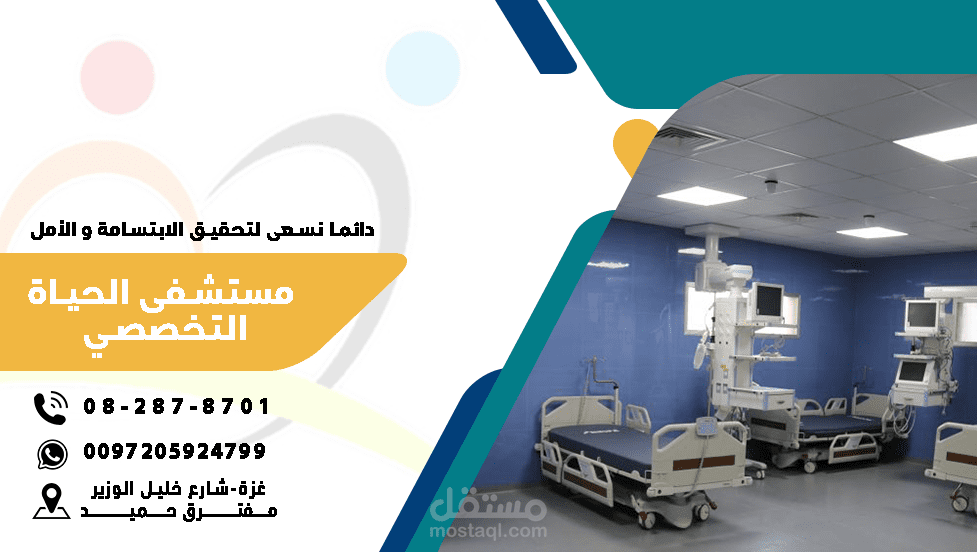 بطاقة مستشفى