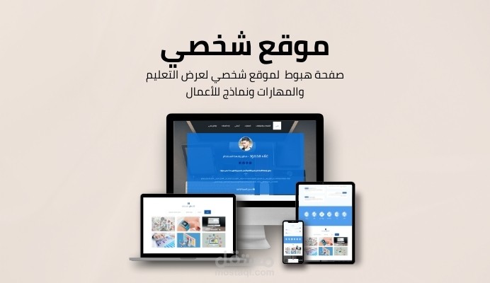 معرض اعمال شخصي مكون من صفحة واحده