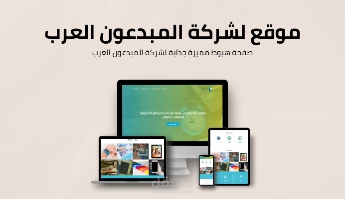 صفحة شركة - company website