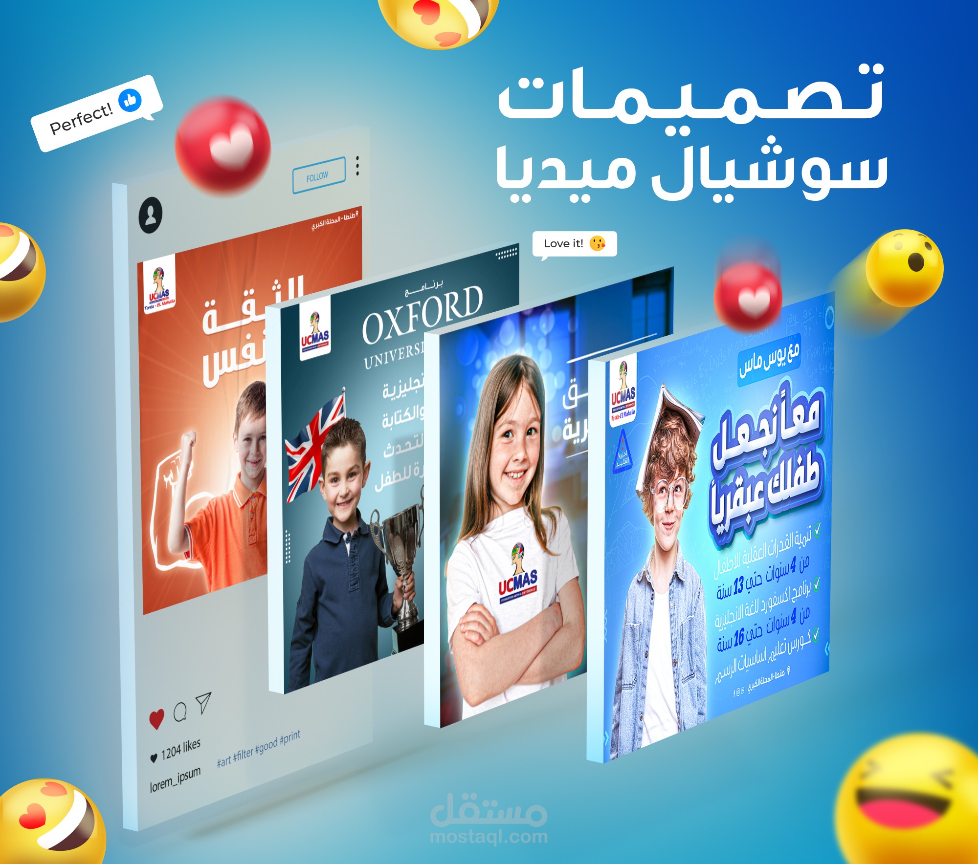 تصميمات سوشيال ميديا لأكاديمية عالمية