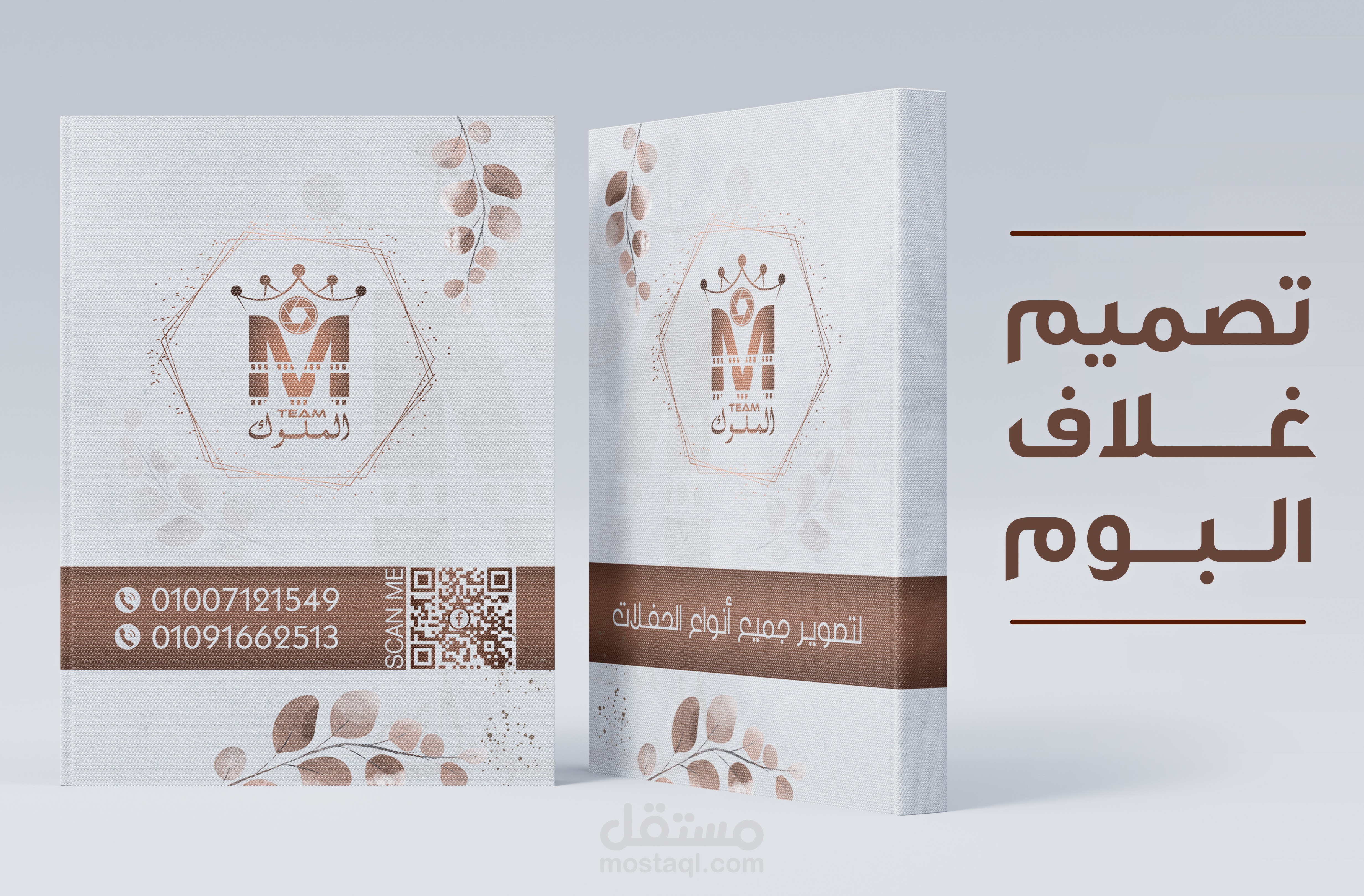 تصميم غلاف البوم حفلات زفاف