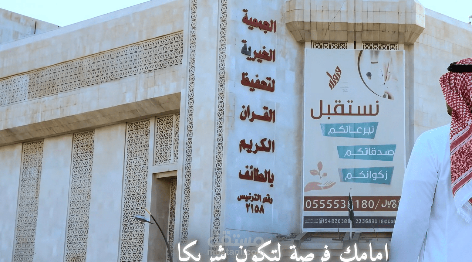 AI جمعية الفرقان لتحفيظ القرأن الكريم